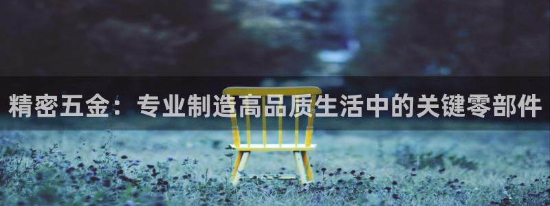 恒行开户全2O5o5O
