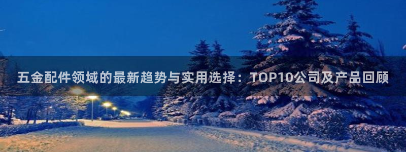 恒行主管招收 6ll5l出奇