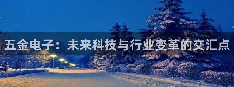 恒行娱乐冯74OOO5