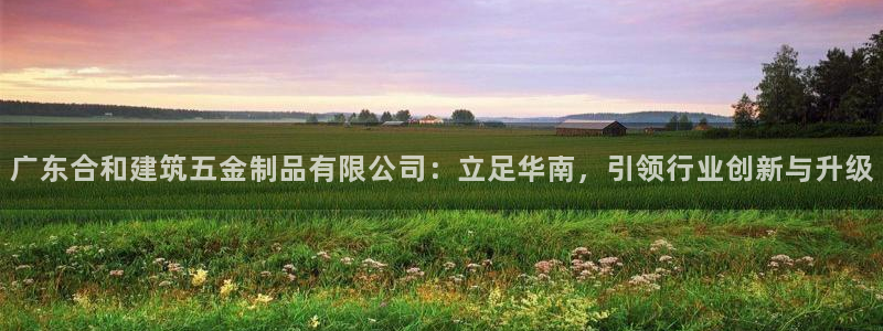 恒行娱乐冯74OOO5