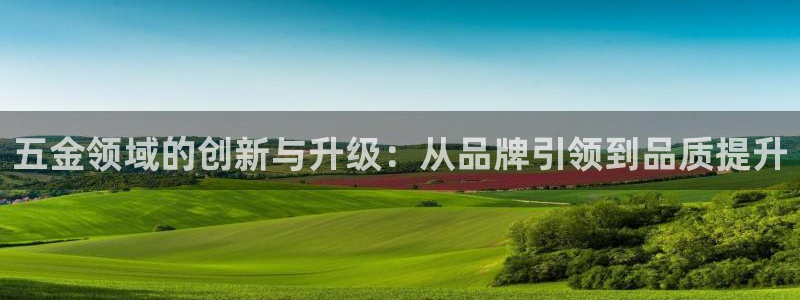 恒行娱乐见5ll533主管