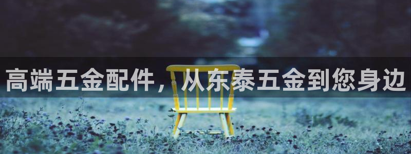 恒行娱乐冯74OOO5