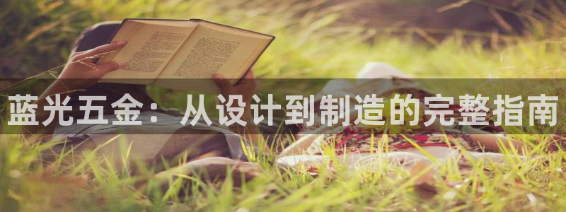 恒行娱乐5ll533主管优雅