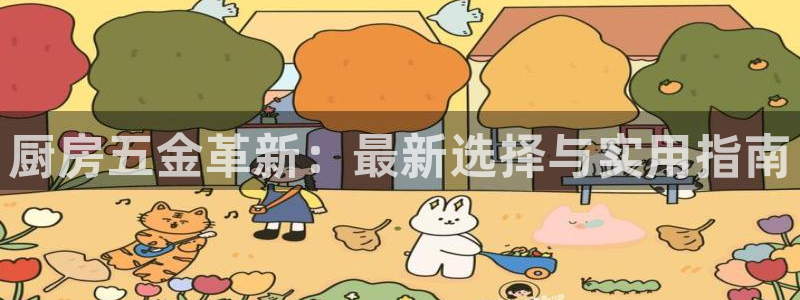 恒行开户全2O5o5O