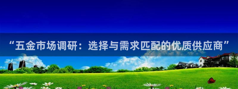 恒行娱乐冯74OOO5